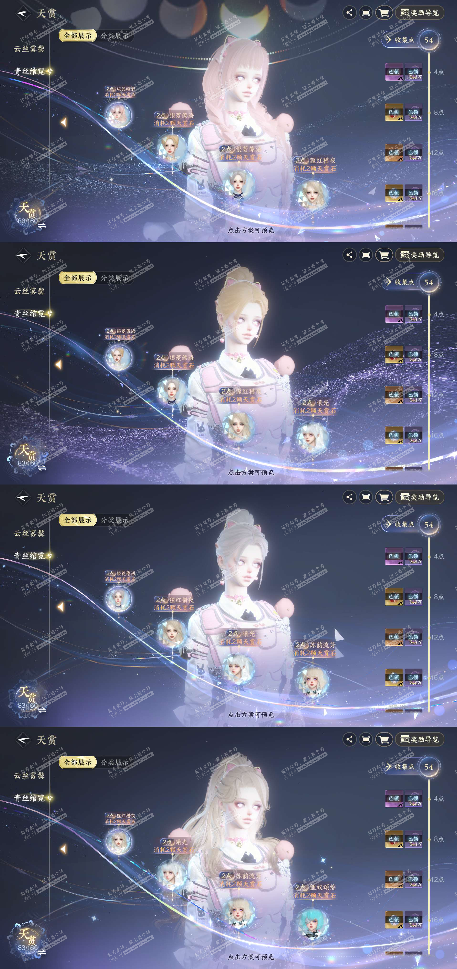 NSH327781逆水寒手游账号详情图17 NSH327781逆水寒手游账号详情图17