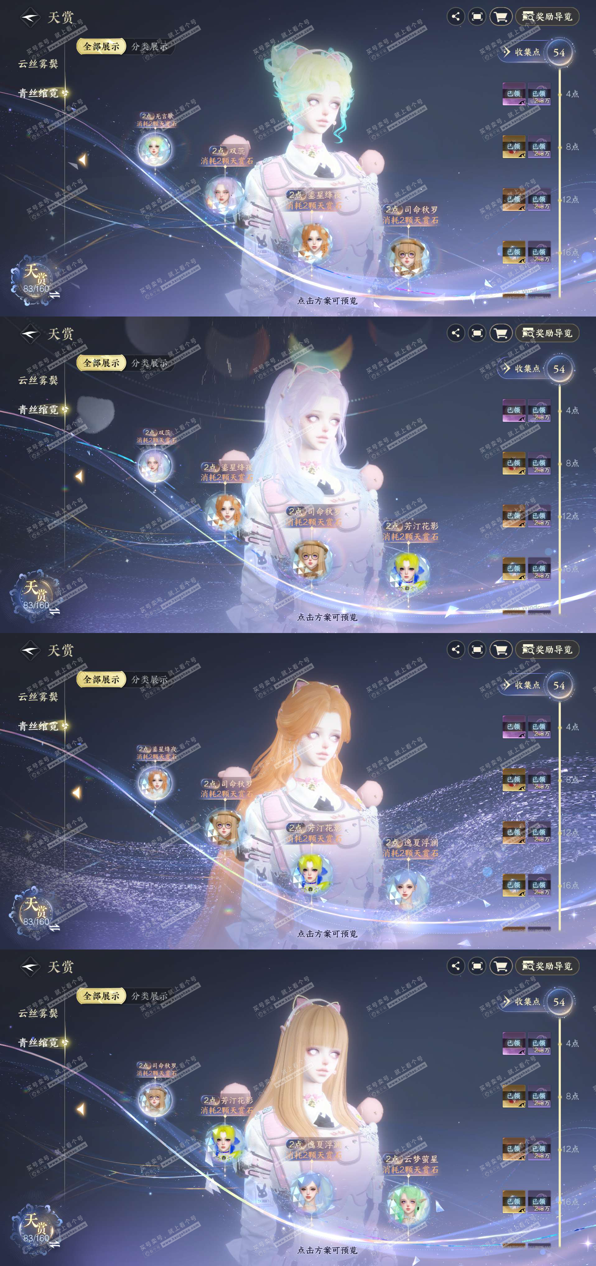 NSH327781逆水寒手游账号详情图15 NSH327781逆水寒手游账号详情图15