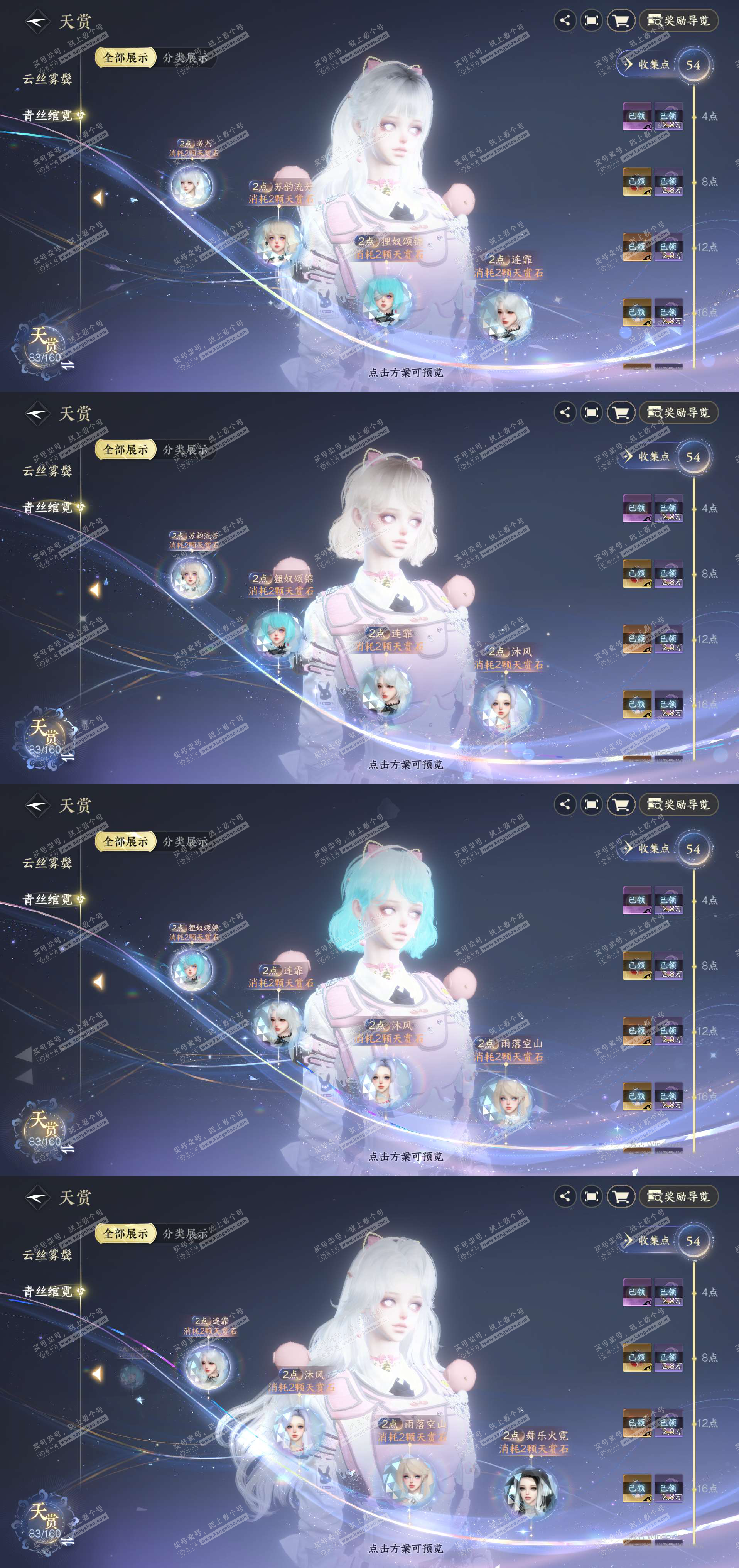 NSH327781逆水寒手游账号详情图18 NSH327781逆水寒手游账号详情图18