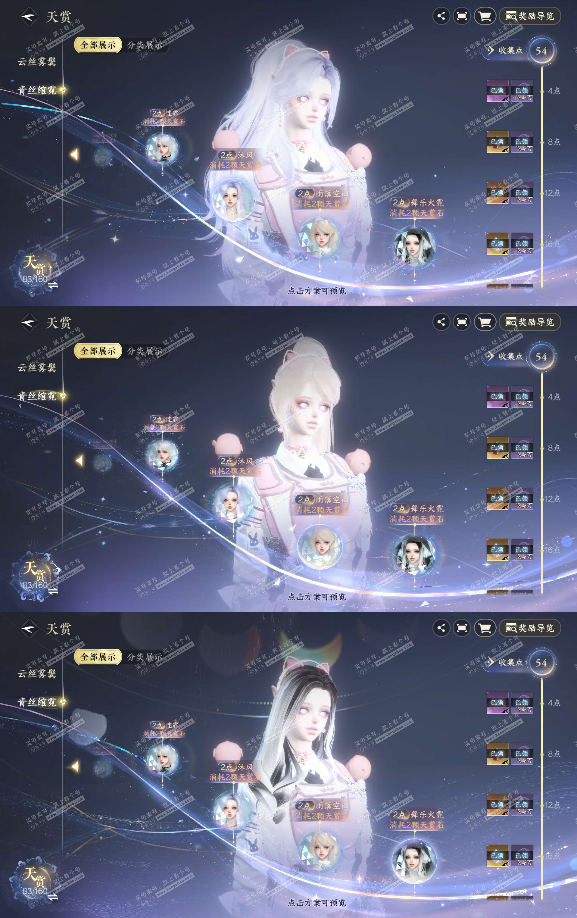 NSH327781逆水寒手游账号详情图19 NSH327781逆水寒手游账号详情图19