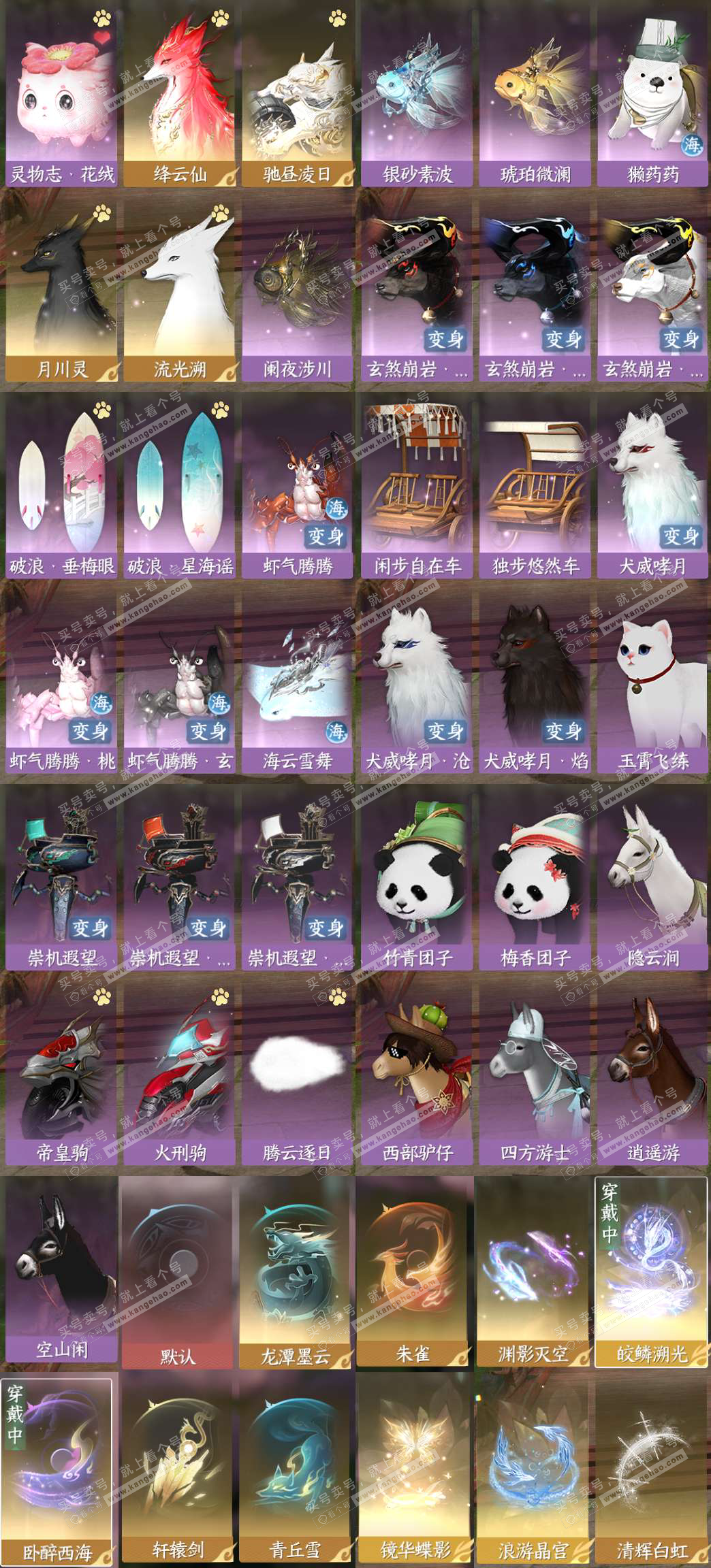 NSH327781逆水寒手游账号详情图3 NSH327781逆水寒手游账号详情图3