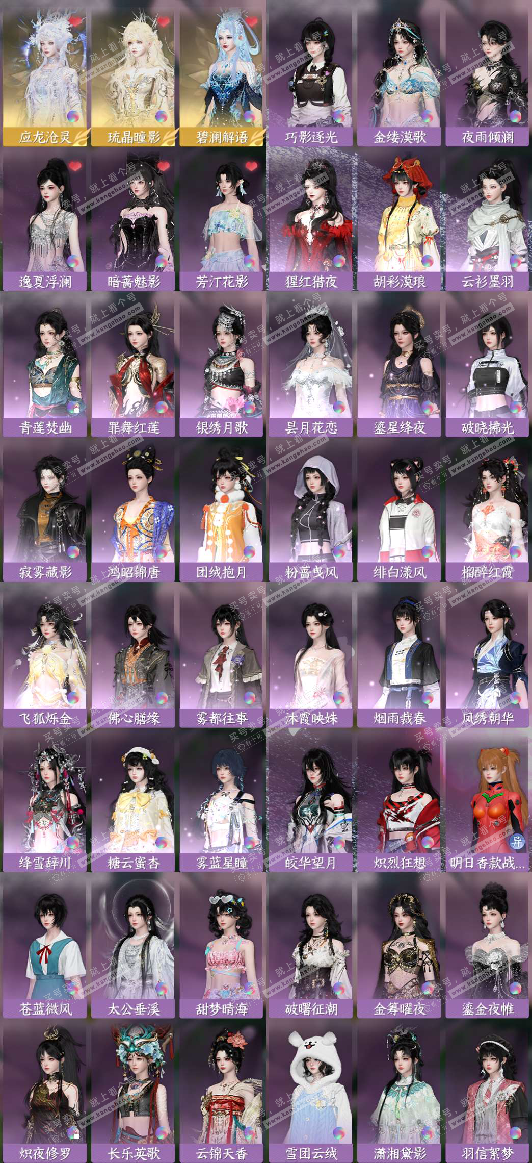 NSH327781逆水寒手游账号详情图4 NSH327781逆水寒手游账号详情图4