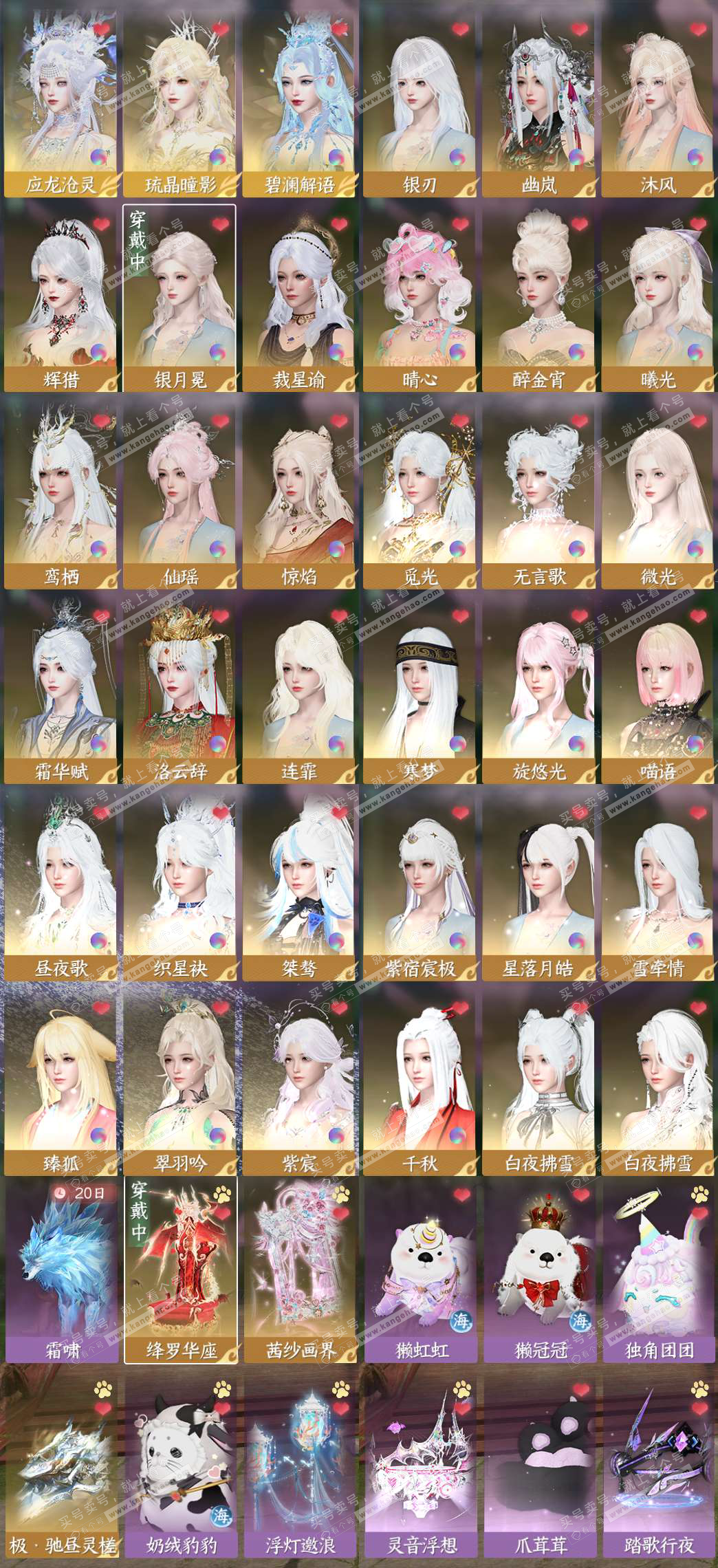 NSH327781逆水寒手游账号详情图2 NSH327781逆水寒手游账号详情图2