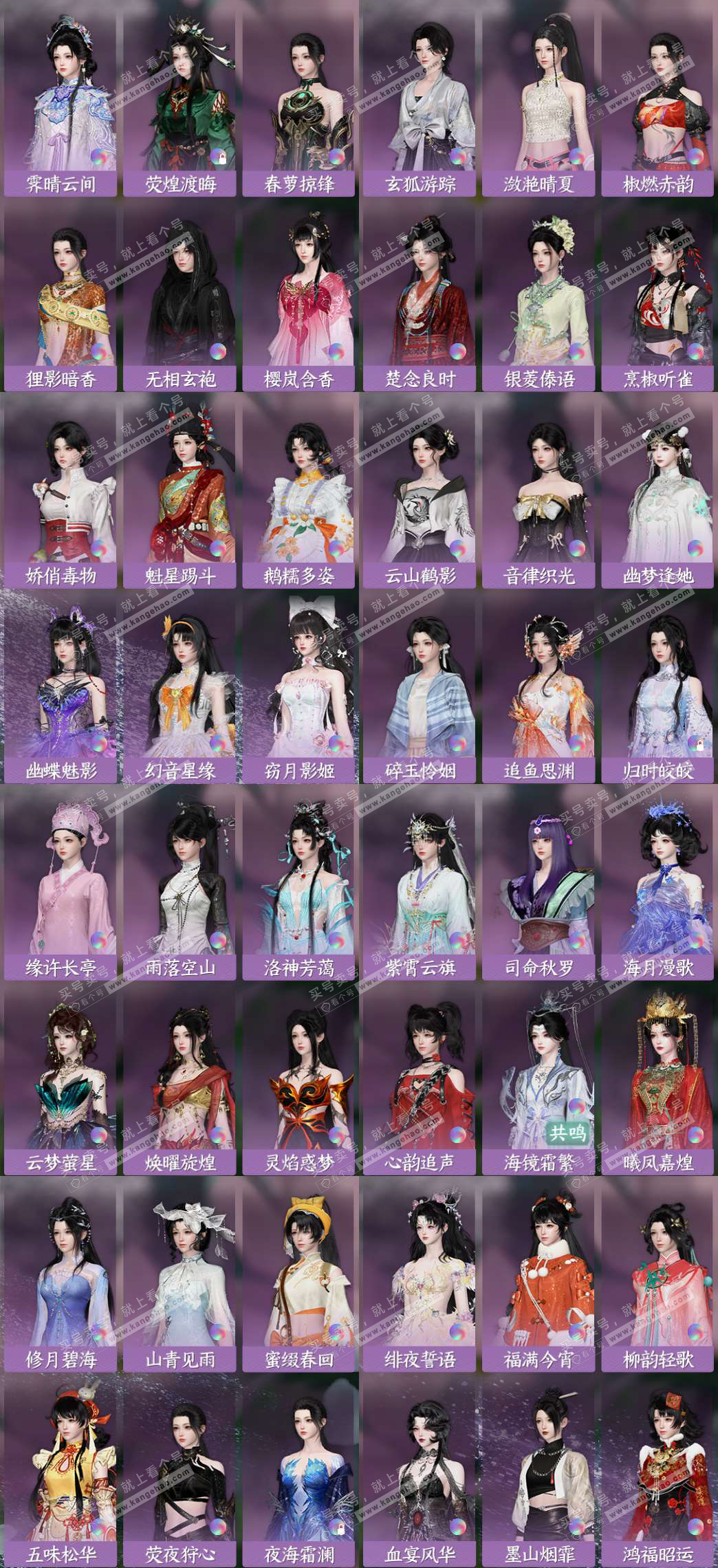 NSH327781逆水寒手游账号详情图5 NSH327781逆水寒手游账号详情图5