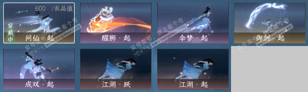 NSH327781逆水寒手游账号详情图21 NSH327781逆水寒手游账号详情图21