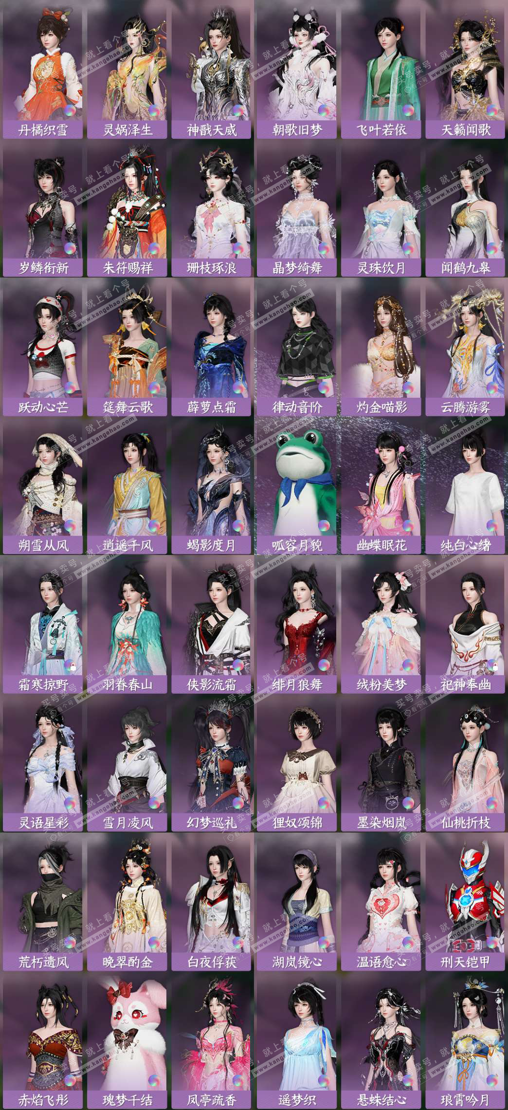 NSH327781逆水寒手游账号详情图6 NSH327781逆水寒手游账号详情图6