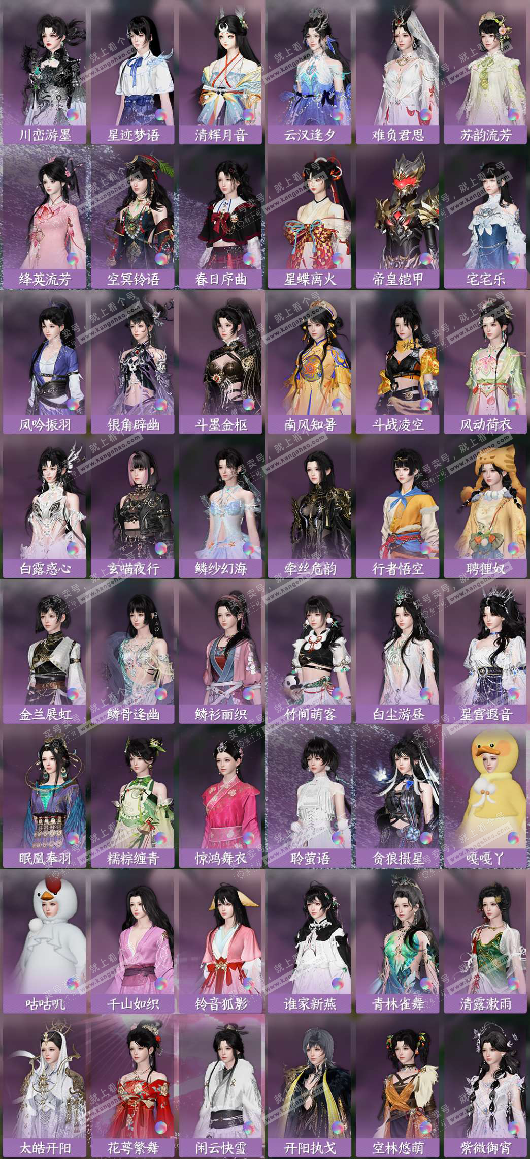 NSH327781逆水寒手游账号详情图7 NSH327781逆水寒手游账号详情图7