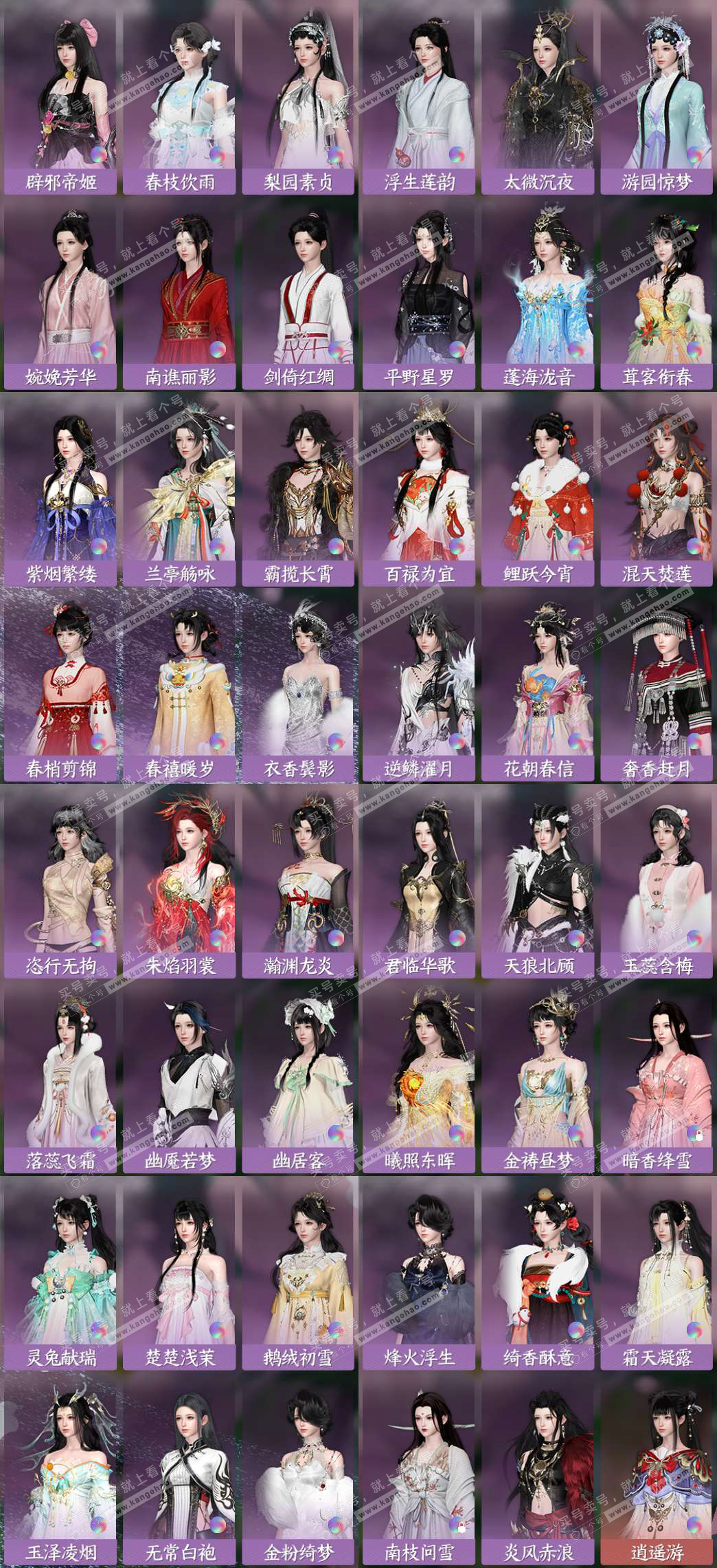 NSH327781逆水寒手游账号详情图8 NSH327781逆水寒手游账号详情图8