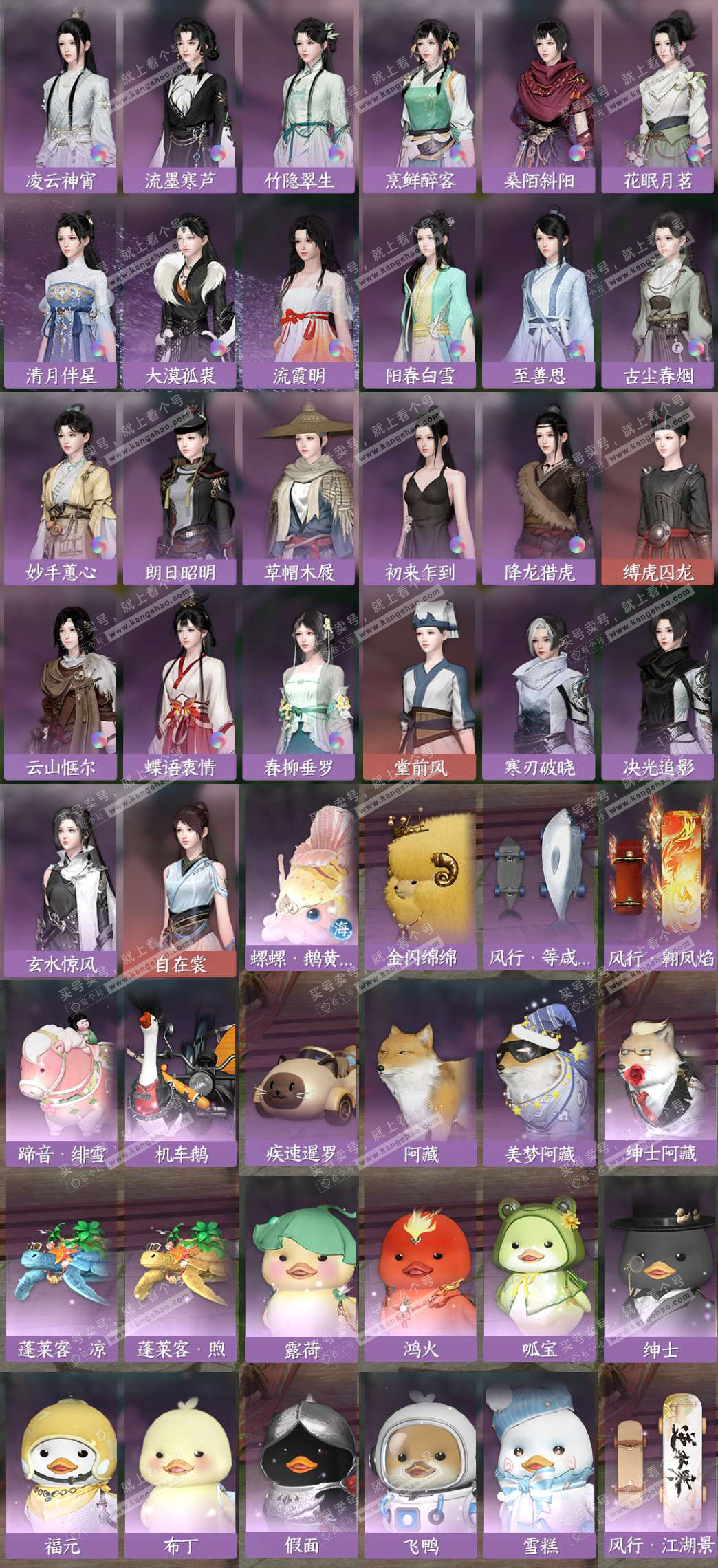 NSH327781逆水寒手游账号详情图10 NSH327781逆水寒手游账号详情图10