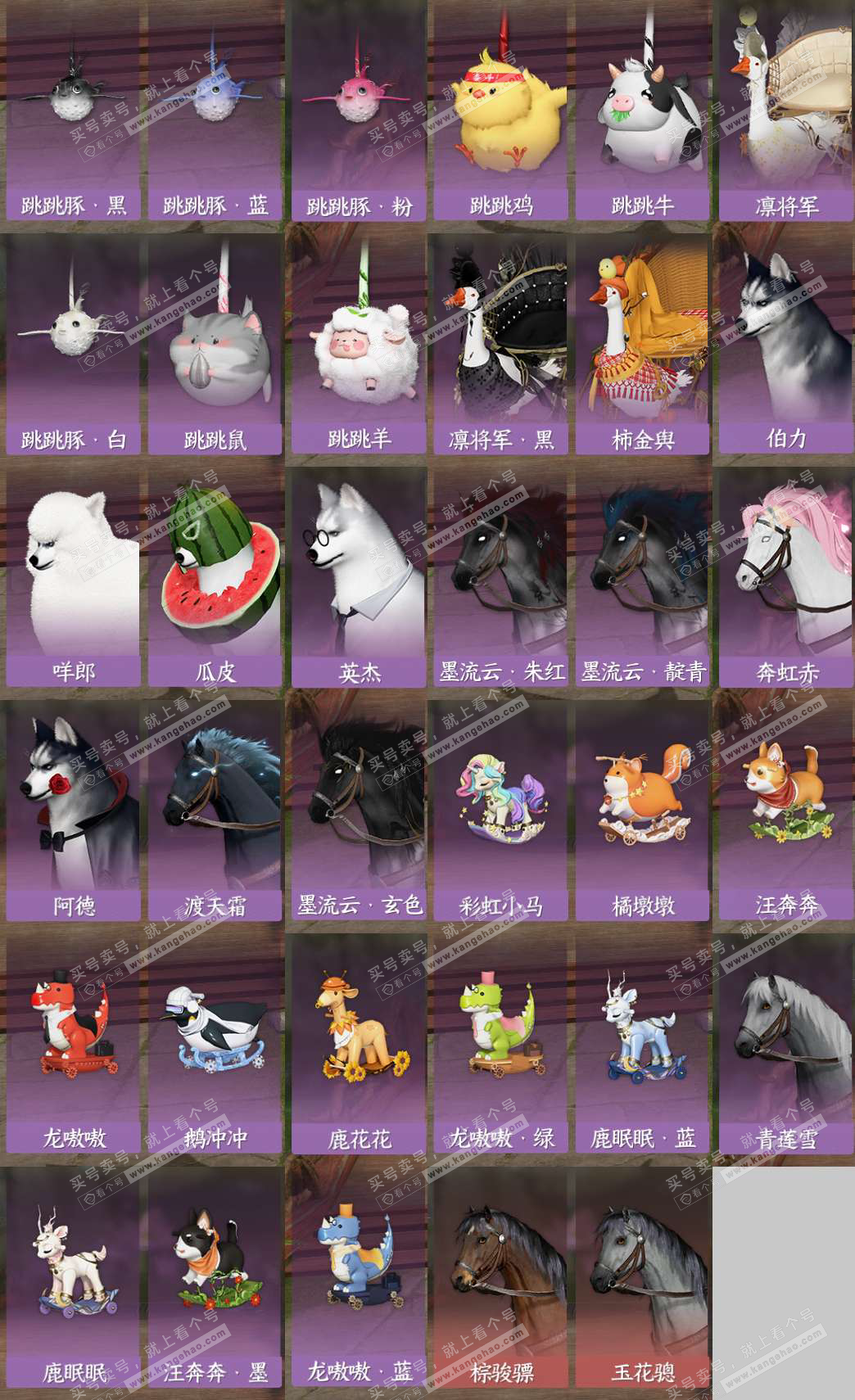 NSH327781逆水寒手游账号详情图12 NSH327781逆水寒手游账号详情图12