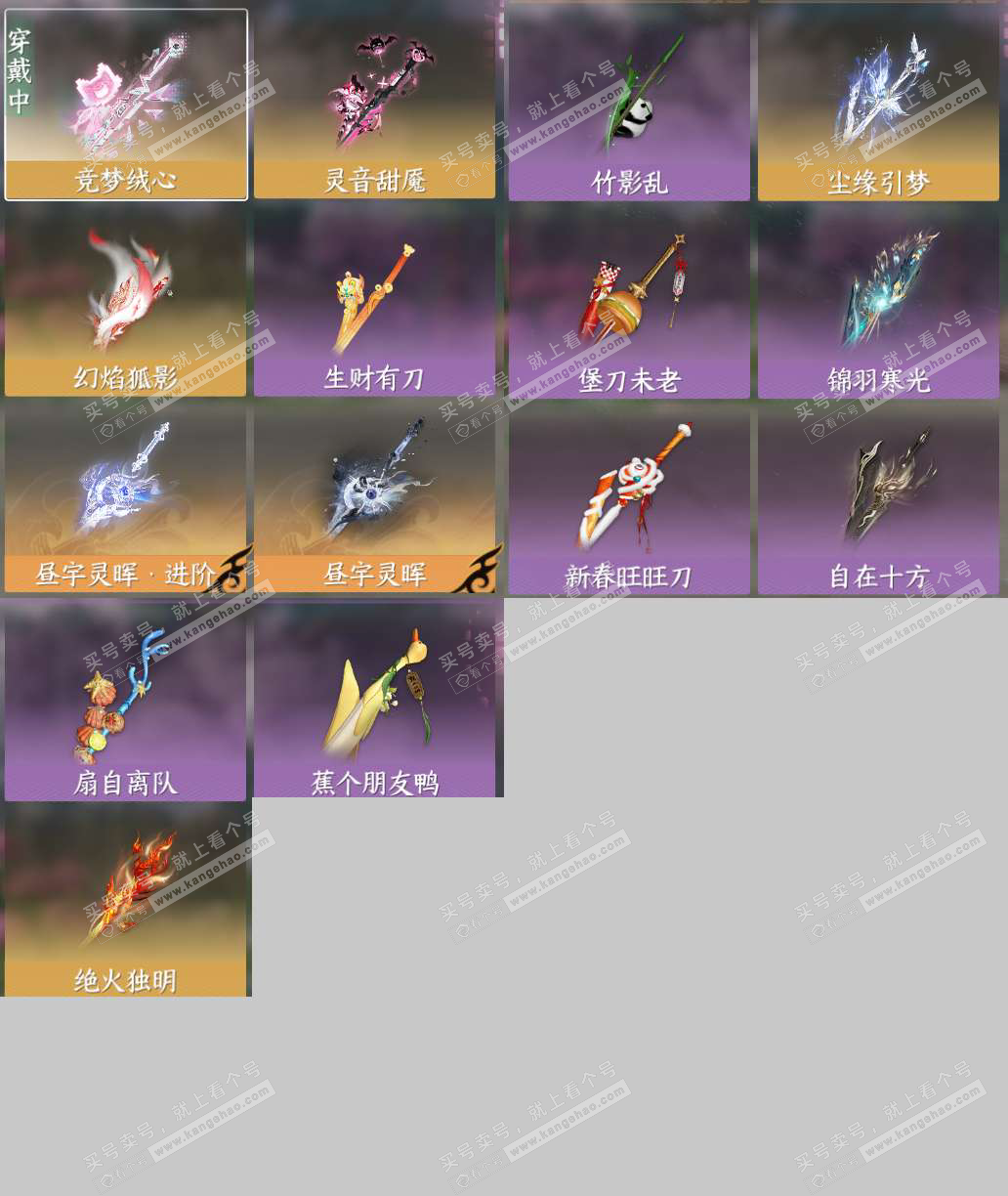 NSH327781逆水寒手游账号详情图20 NSH327781逆水寒手游账号详情图20