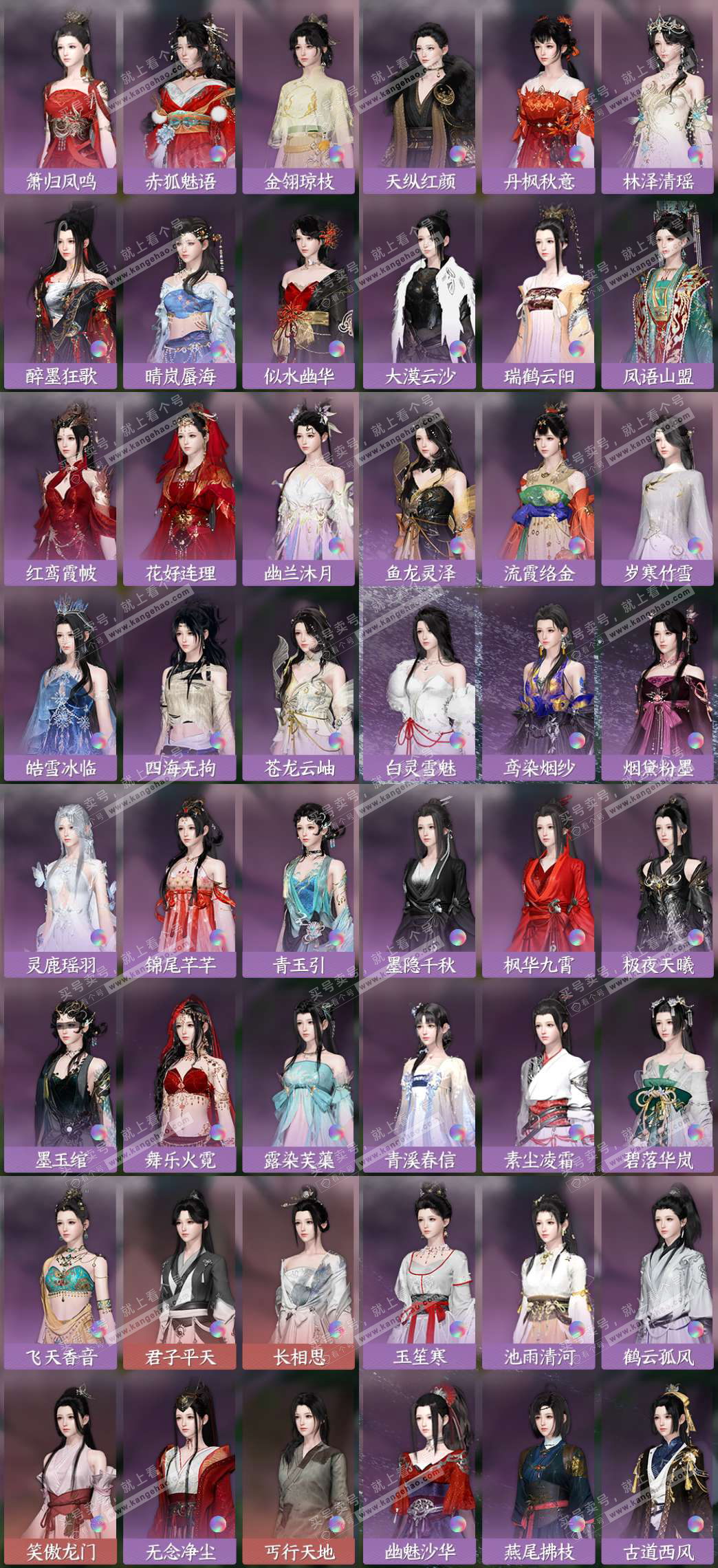 NSH327781逆水寒手游账号详情图9 NSH327781逆水寒手游账号详情图9