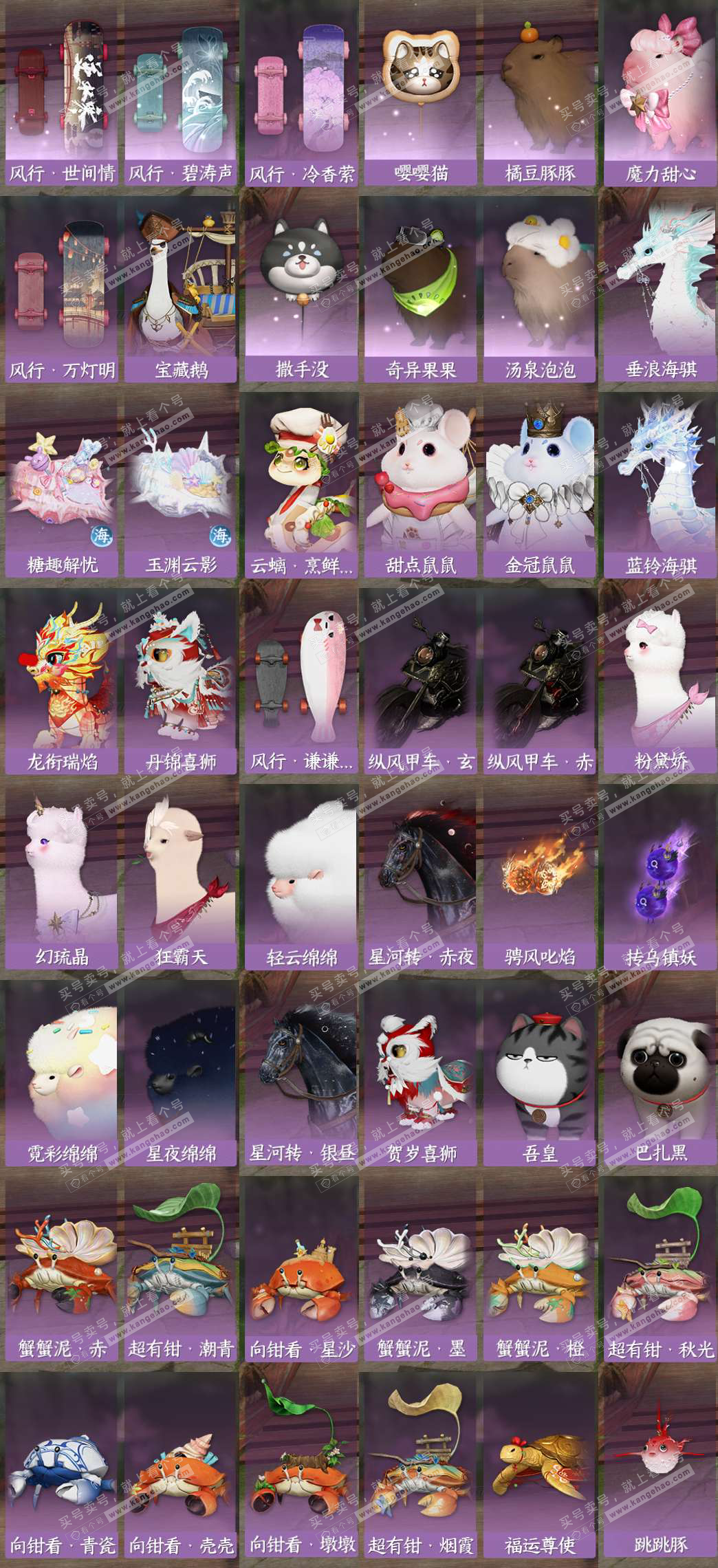 NSH327781逆水寒手游账号详情图11 NSH327781逆水寒手游账号详情图11