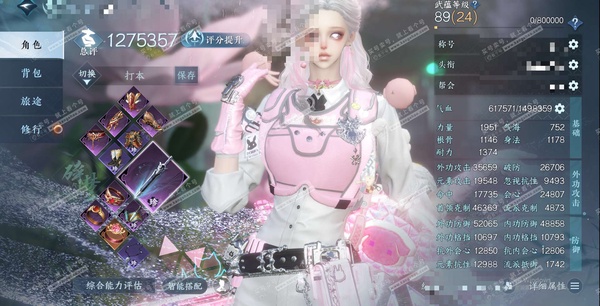 逆水寒手游账号凌西川绝代风华官服绝代风华 女碎梦 评分127W 秋水不染尘称号 应龙沧灵/琉晶曈影/碧澜解语/橙武昼宇灵晖/不含顶奢已用105天赏+12转盘外观 有3000多万铜钱未用 未用3颗绑定天赏 87W衣品 30W...