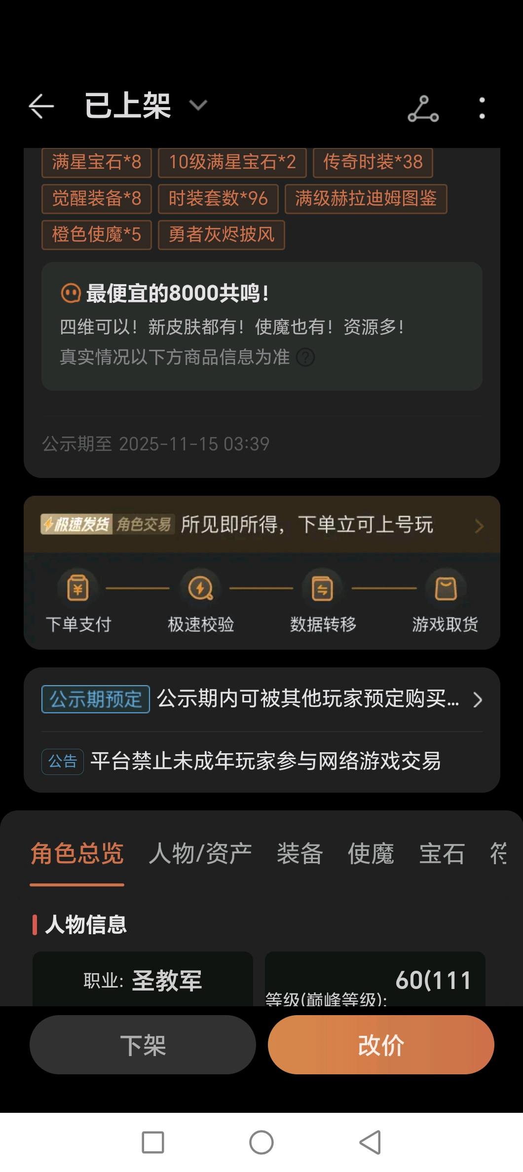 AH32455暗黑不朽账号详情图8 AH32455暗黑不朽账号详情图8