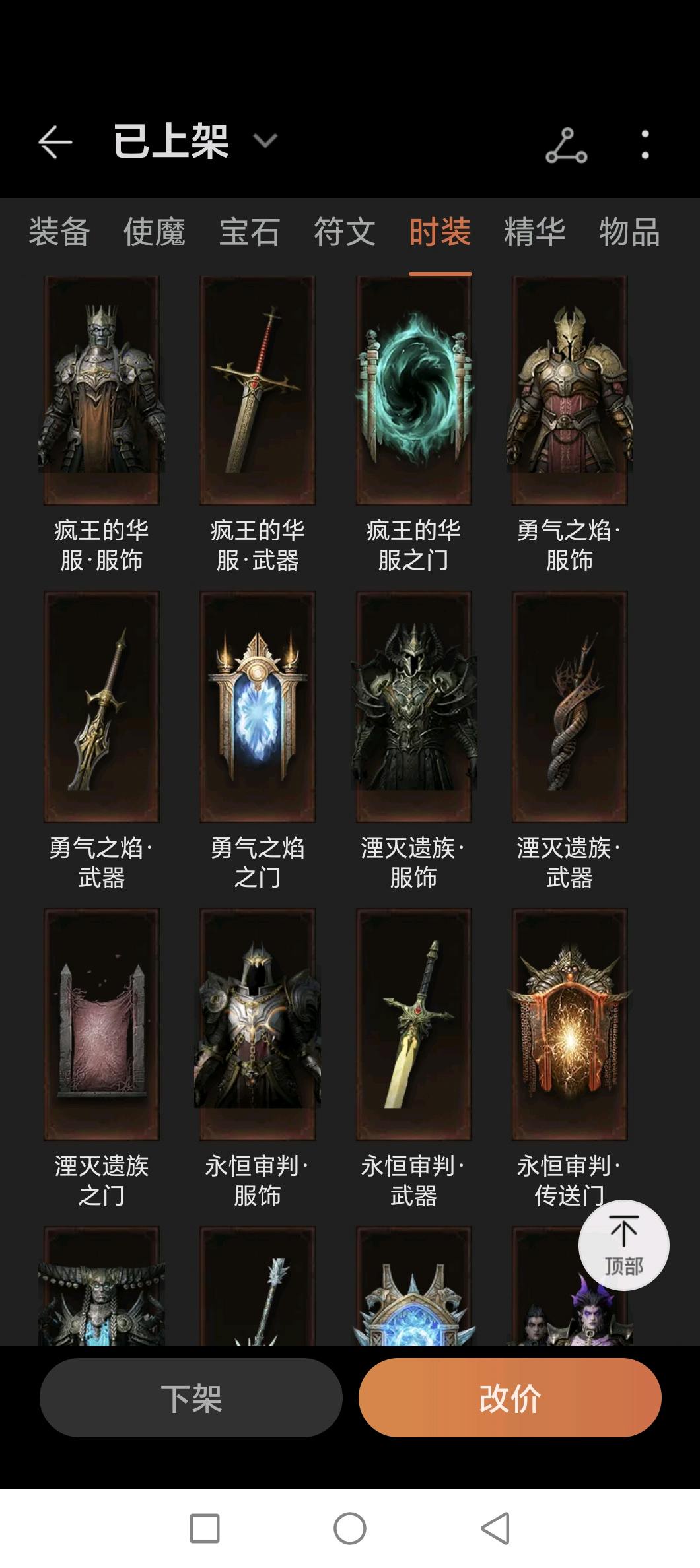 AH32455暗黑不朽账号详情图5 AH32455暗黑不朽账号详情图5