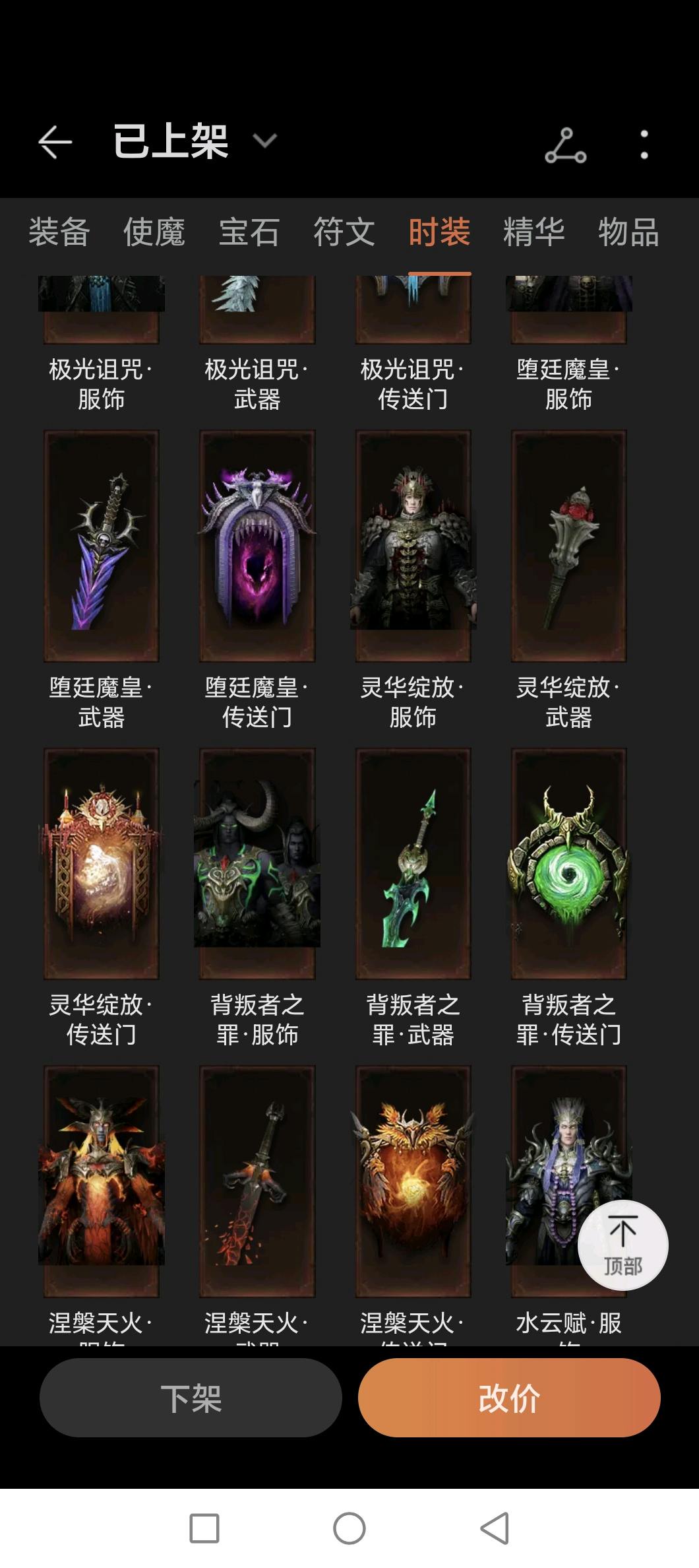 AH32455暗黑不朽账号详情图6 AH32455暗黑不朽账号详情图6