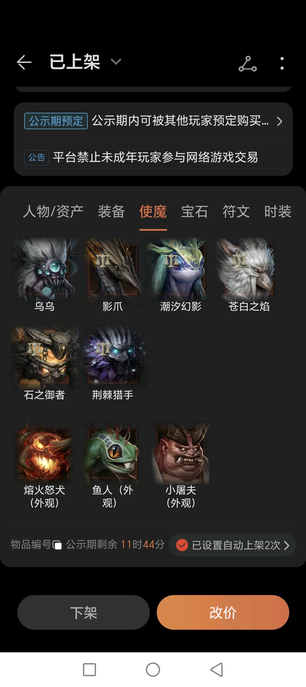 AH32455暗黑不朽账号详情图4 AH32455暗黑不朽账号详情图4