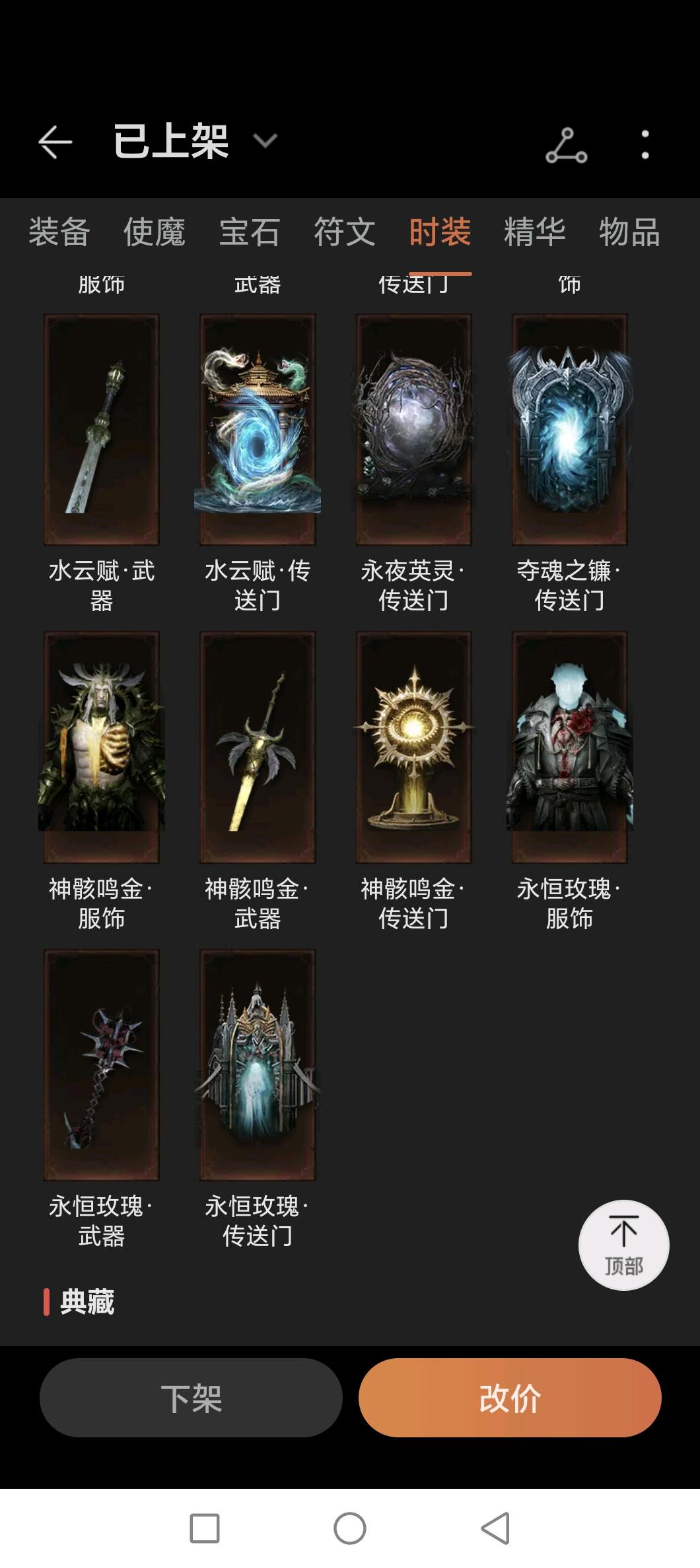 AH32455暗黑不朽账号详情图7 AH32455暗黑不朽账号详情图7