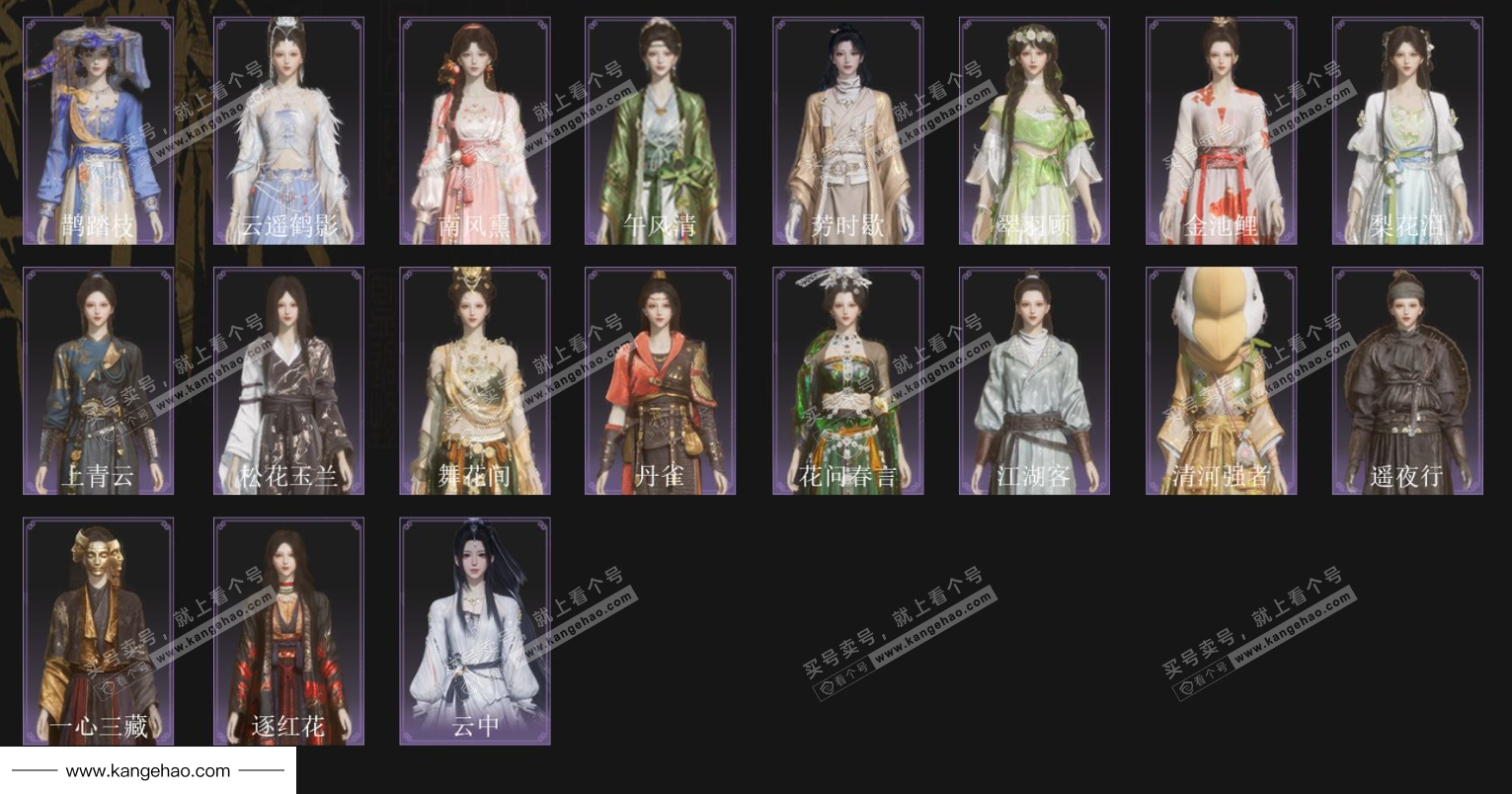 YYS35169燕云十六声账号详情图4 YYS35169燕云十六声账号详情图4