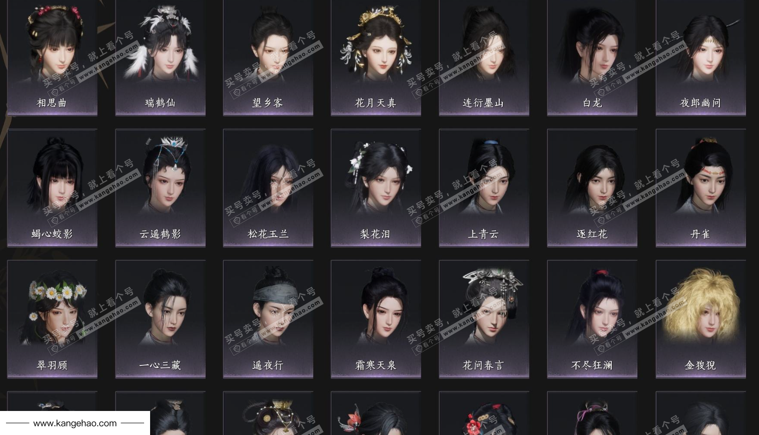 YYS35169燕云十六声账号详情图7 YYS35169燕云十六声账号详情图7