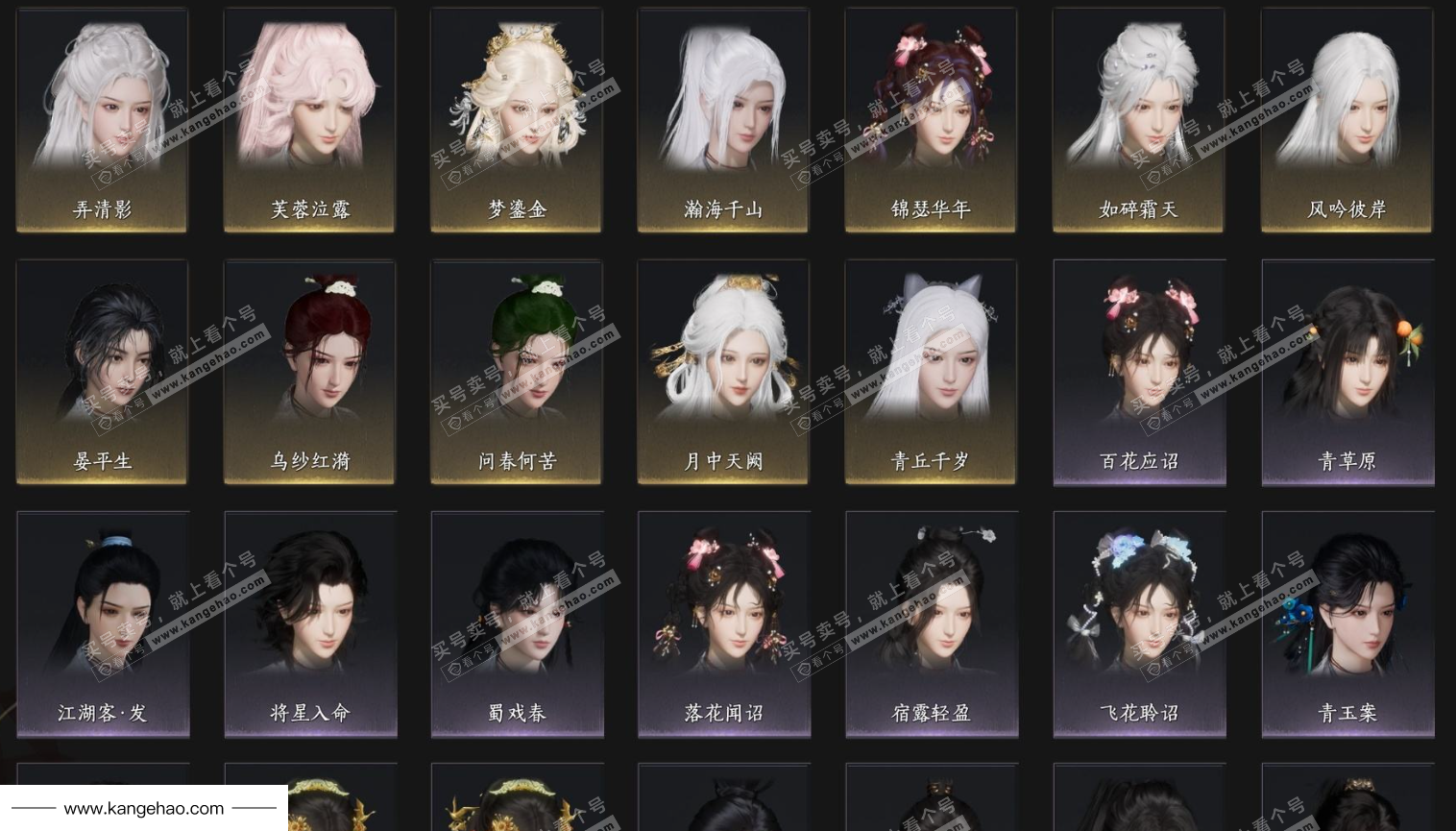 YYS35169燕云十六声账号详情图5 YYS35169燕云十六声账号详情图5