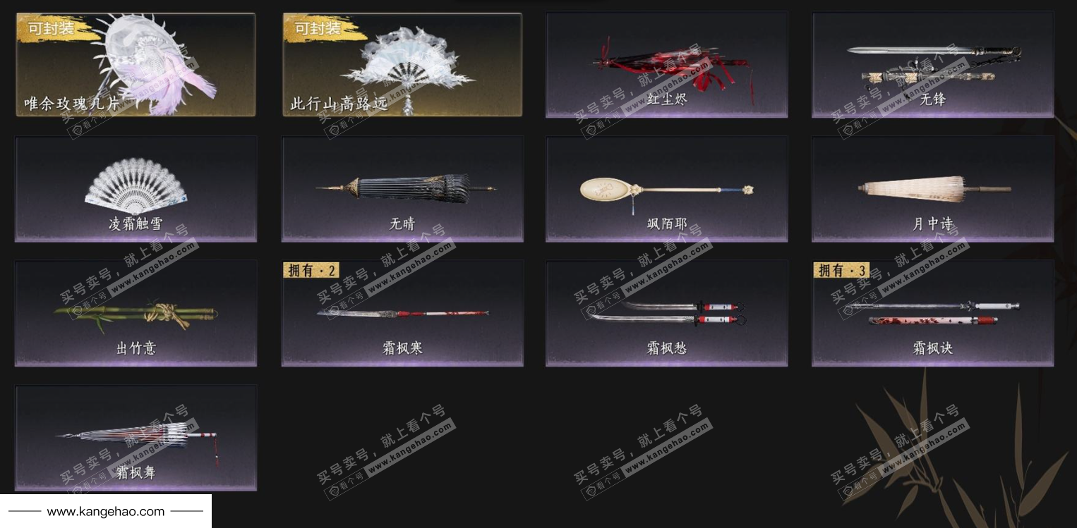 YYS35169燕云十六声账号详情图9 YYS35169燕云十六声账号详情图9