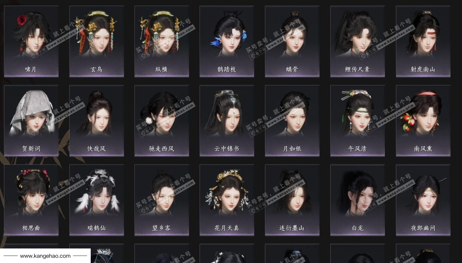 YYS35169燕云十六声账号详情图6 YYS35169燕云十六声账号详情图6