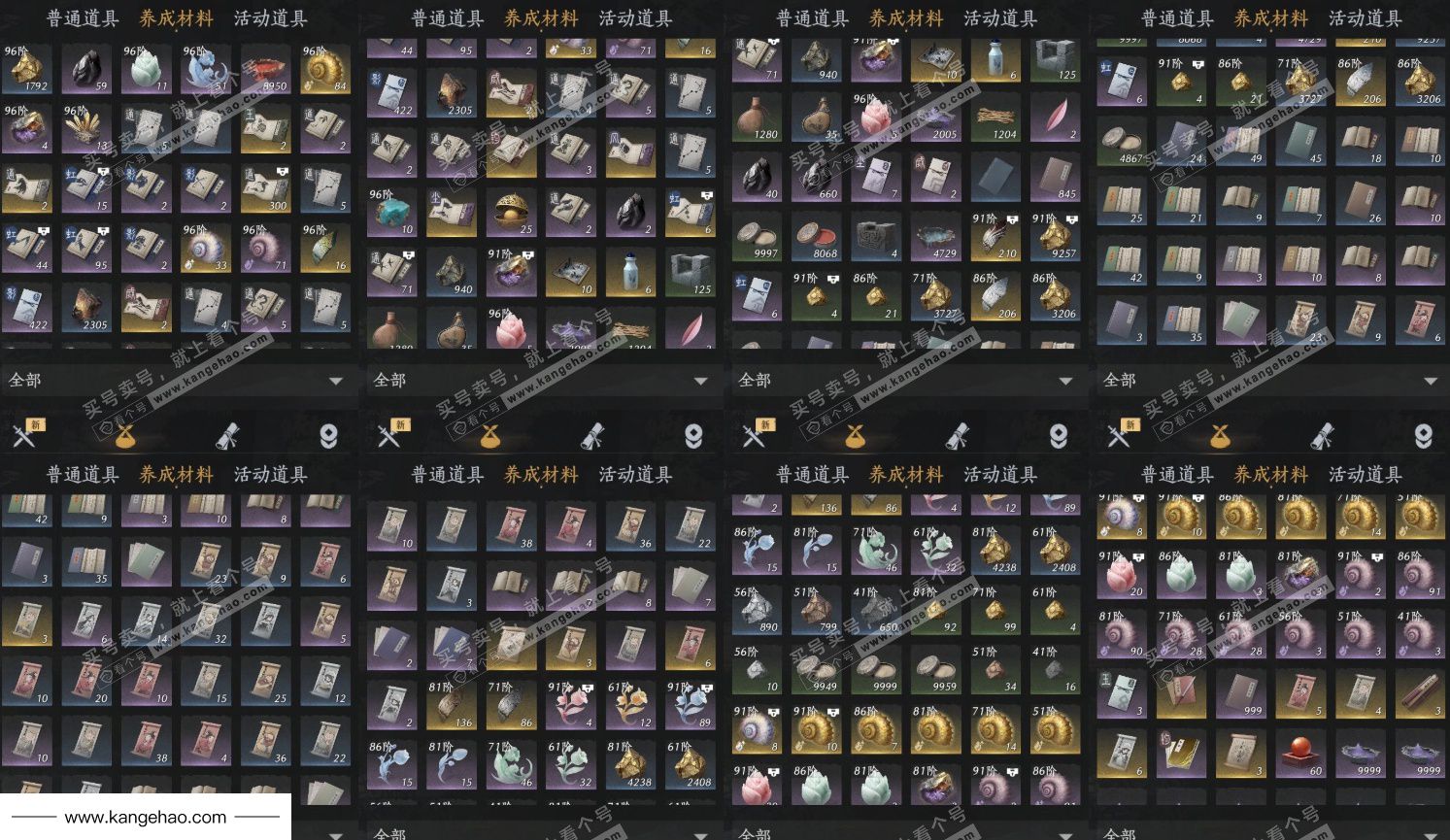 YYS35169燕云十六声账号详情图16 YYS35169燕云十六声账号详情图16