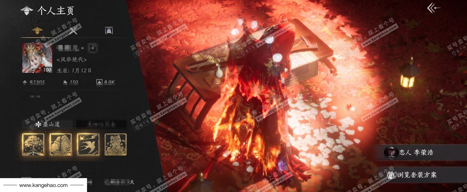 YYS35169燕云十六声账号详情图1 YYS35169燕云十六声账号详情图1