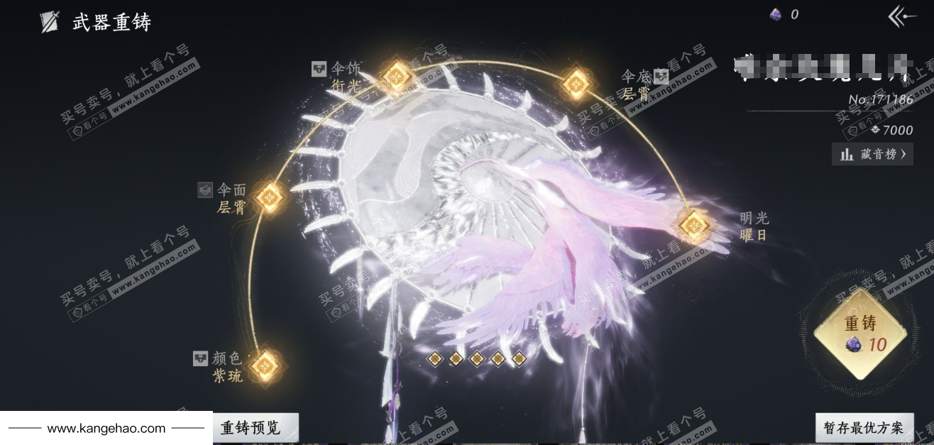 YYS35169燕云十六声账号详情图14 YYS35169燕云十六声账号详情图14