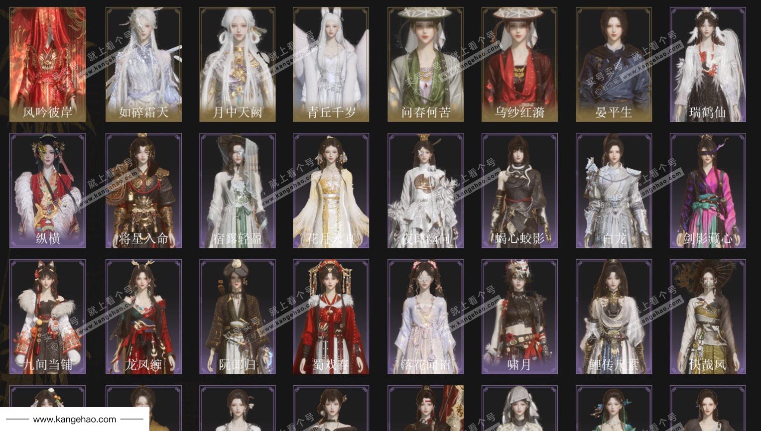 YYS35169燕云十六声账号详情图2 YYS35169燕云十六声账号详情图2