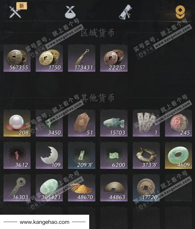 YYS35169燕云十六声账号详情图18 YYS35169燕云十六声账号详情图18