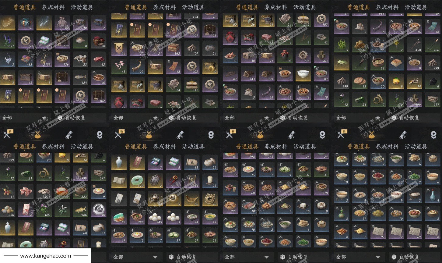 YYS35169燕云十六声账号详情图17 YYS35169燕云十六声账号详情图17