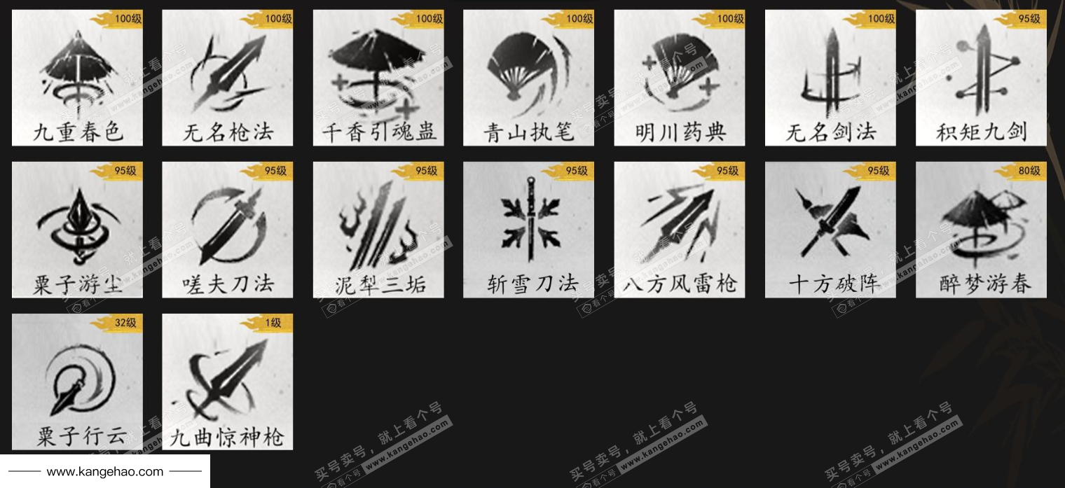 YYS35169燕云十六声账号详情图13 YYS35169燕云十六声账号详情图13