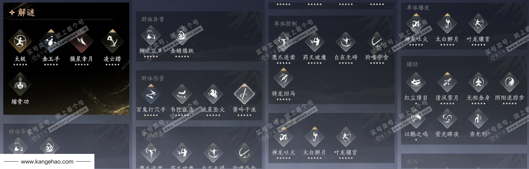 YYS35169燕云十六声账号详情图19 YYS35169燕云十六声账号详情图19