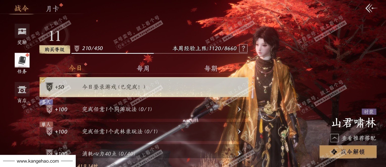 YYS35169燕云十六声账号详情图26 YYS35169燕云十六声账号详情图26