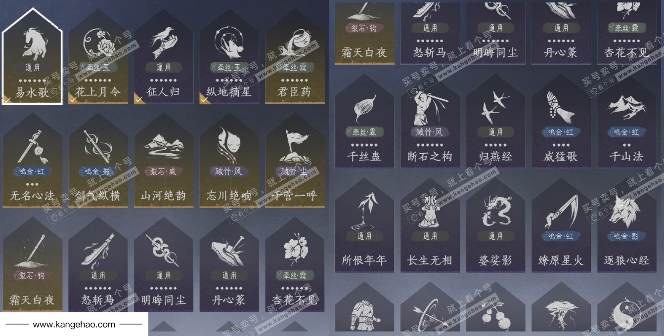 YYS35169燕云十六声账号详情图20 YYS35169燕云十六声账号详情图20