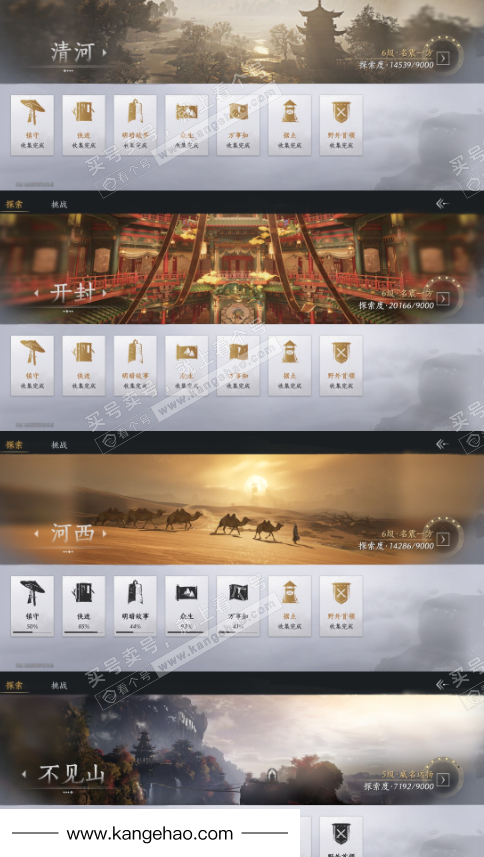 YYS35169燕云十六声账号详情图23 YYS35169燕云十六声账号详情图23