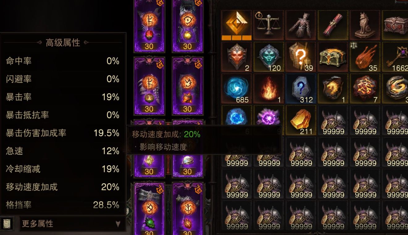 AH23023暗黑不朽账号详情图9 AH23023暗黑不朽账号详情图9