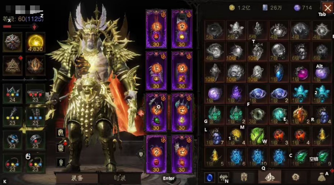 AH23023暗黑不朽账号详情图7 AH23023暗黑不朽账号详情图7