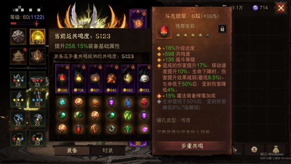 暗黑不朽账号官服毁灭新生编号23023  共鸣5123，野蛮人