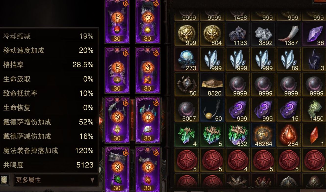 AH23023暗黑不朽账号详情图10 AH23023暗黑不朽账号详情图10