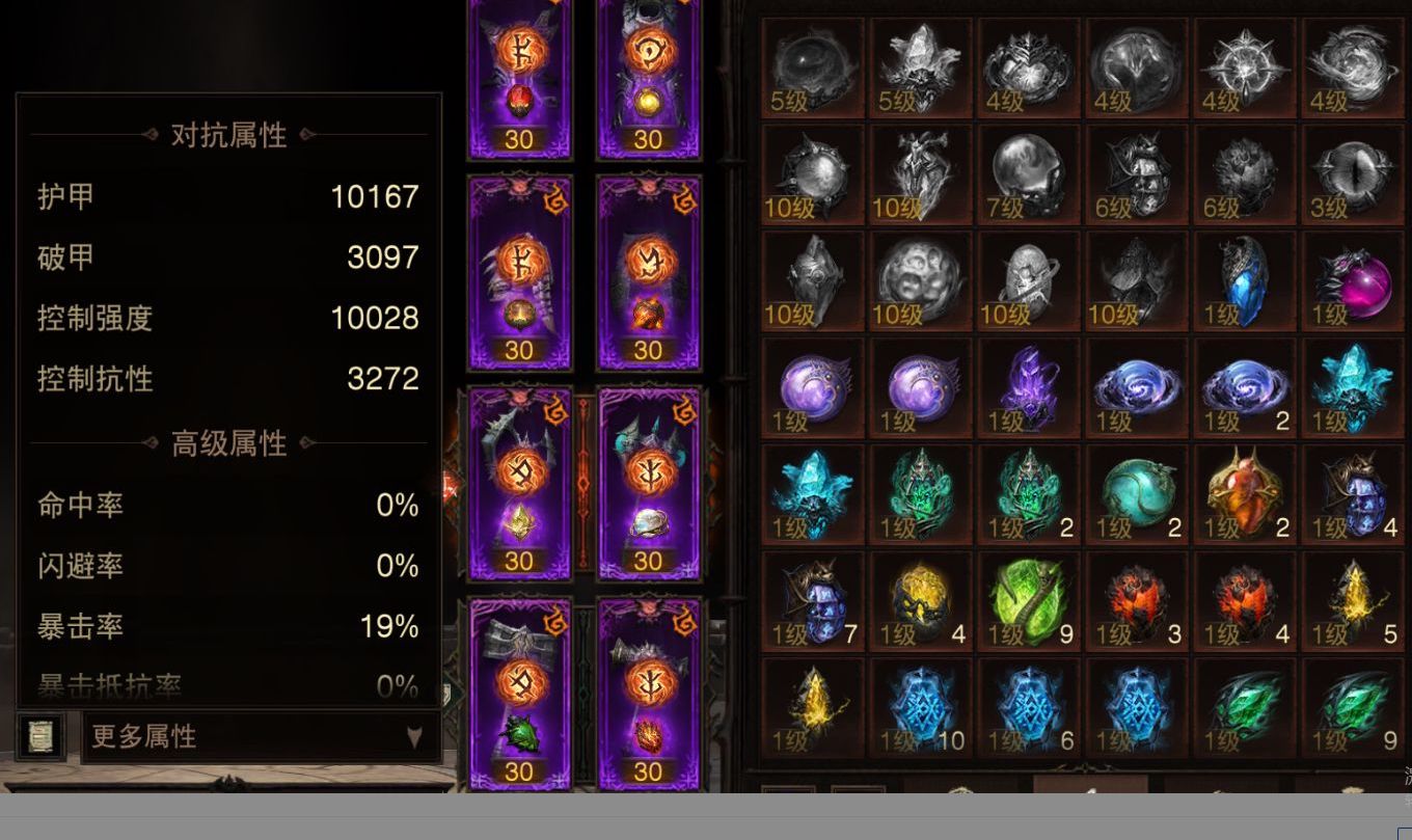 AH23023暗黑不朽账号详情图8 AH23023暗黑不朽账号详情图8