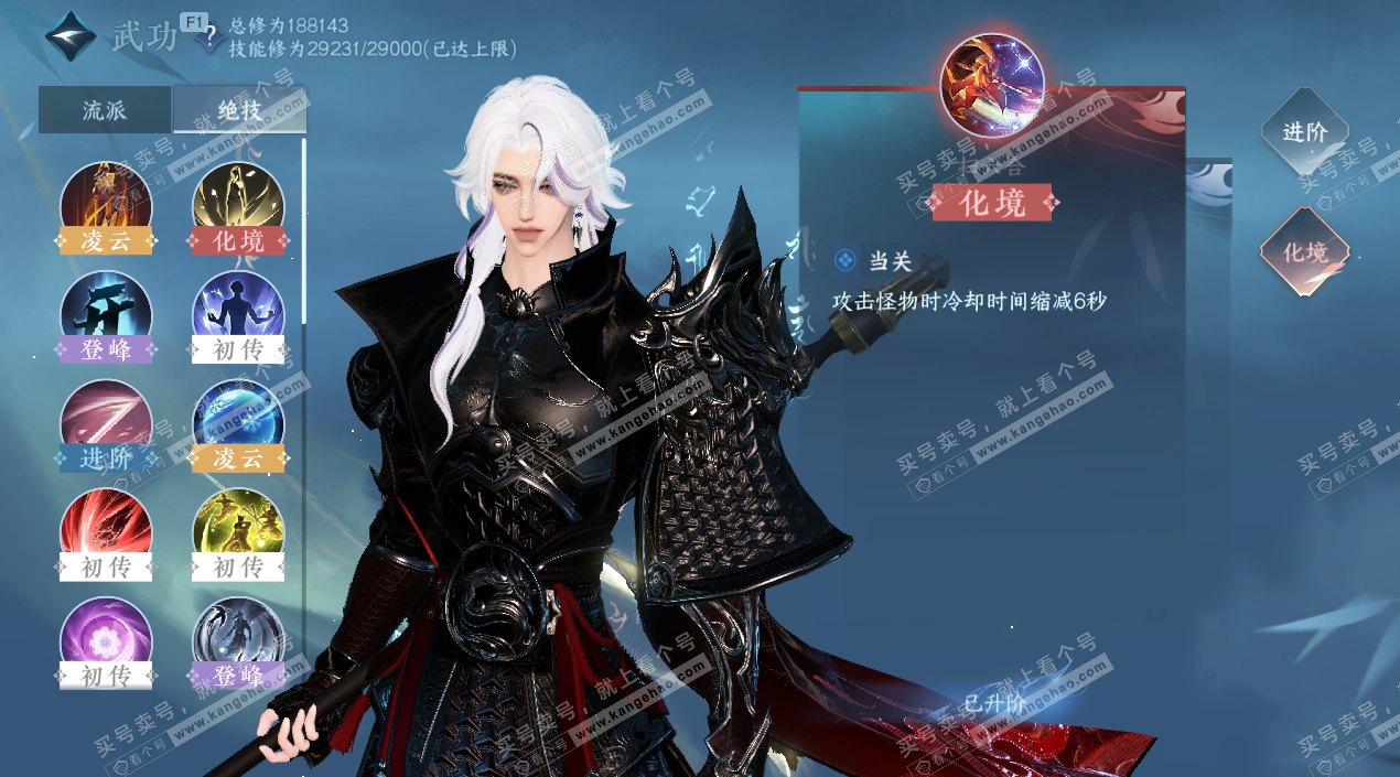 NSH327788逆水寒手游账号详情图26 NSH327788逆水寒手游账号详情图26