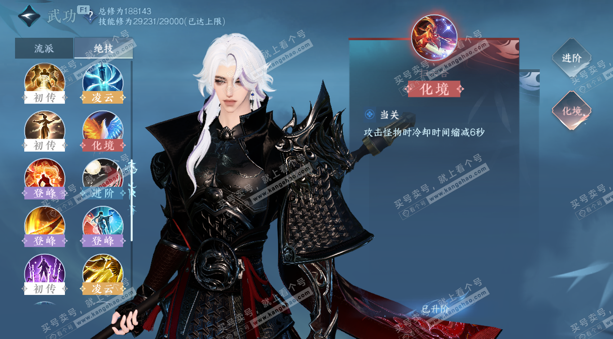 NSH327788逆水寒手游账号详情图27 NSH327788逆水寒手游账号详情图27