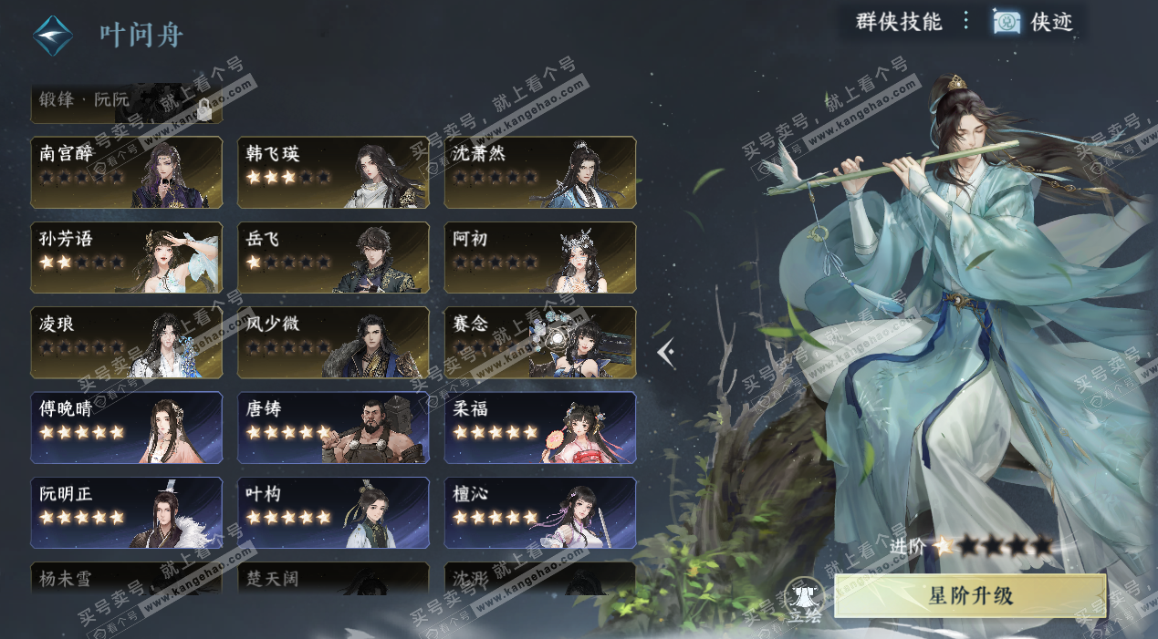 NSH327788逆水寒手游账号详情图37 NSH327788逆水寒手游账号详情图37