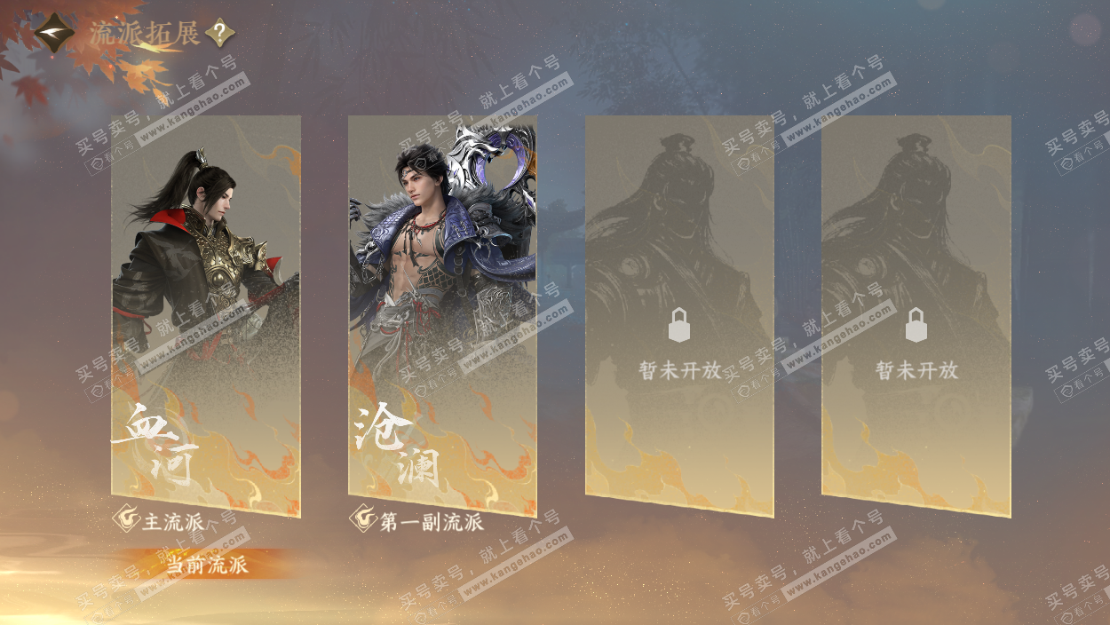 NSH327788逆水寒手游账号详情图39 NSH327788逆水寒手游账号详情图39