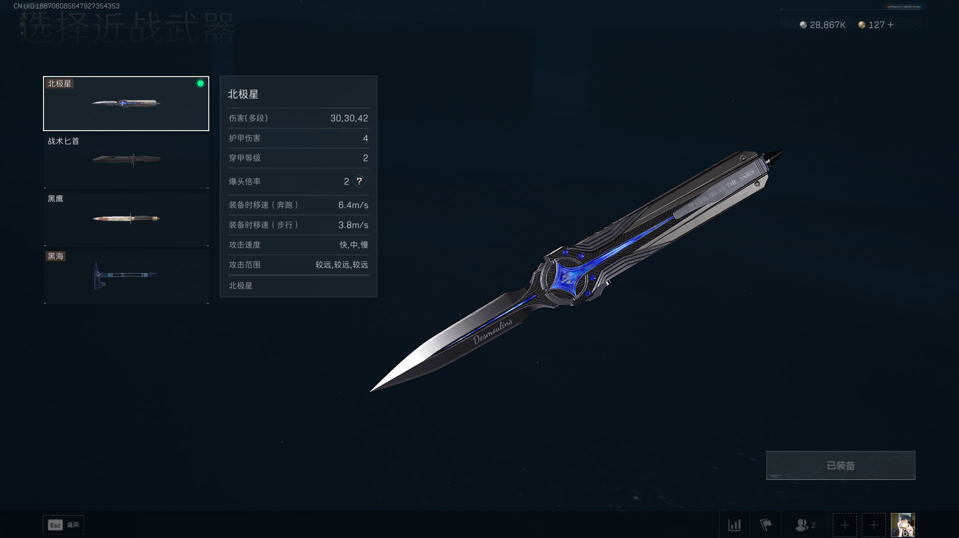 SJZ361121三角洲行动账号详情图2