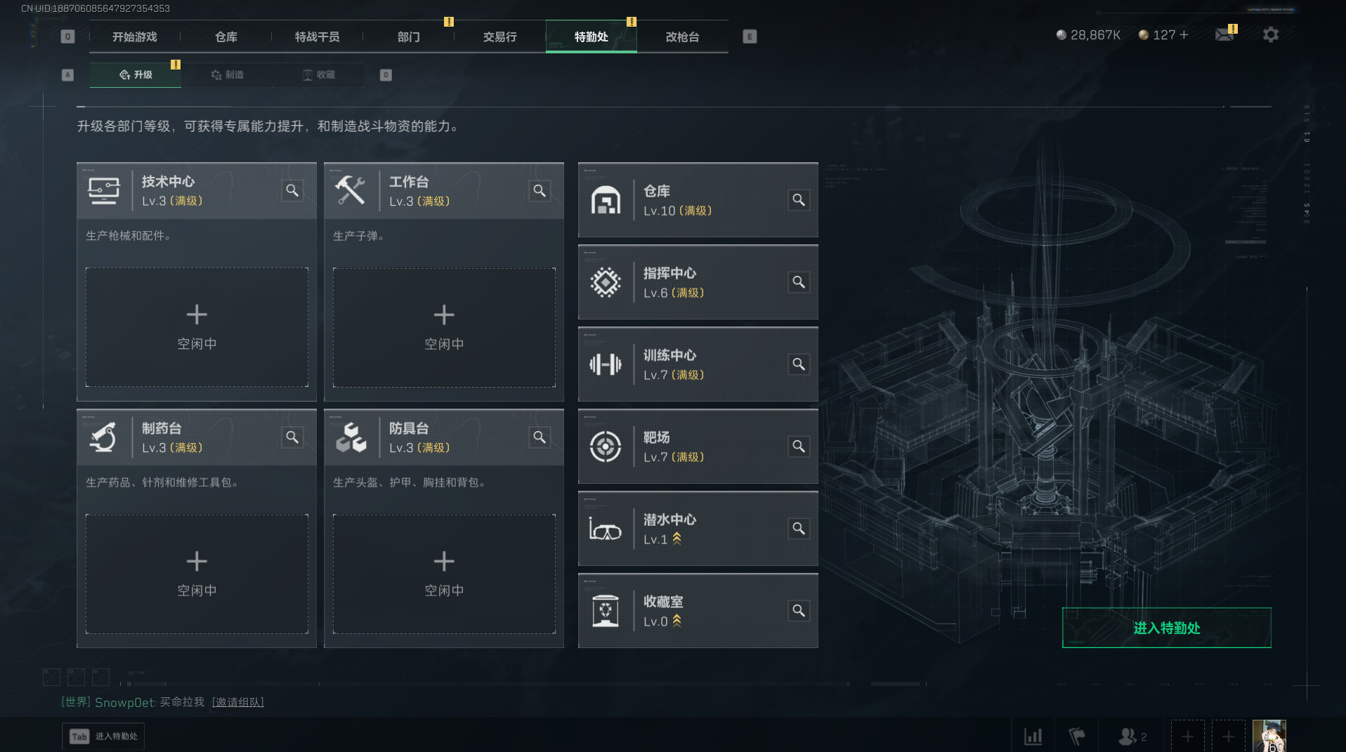 SJZ361121三角洲行动账号详情图7